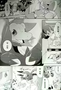 Page 4 of Sweet midnight - preview thumbnail