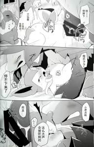 Page 41 of Sweet midnight - preview thumbnail