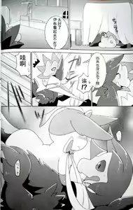 Page 45 of Sweet midnight - preview thumbnail