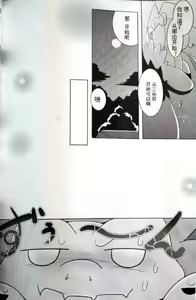 Page 47 of Sweet midnight - preview thumbnail