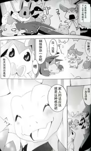 Page 48 of Sweet midnight - preview thumbnail