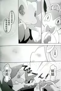 Page 49 of Sweet midnight - preview thumbnail