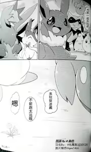Page 50 of Sweet midnight - preview thumbnail