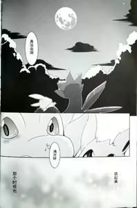 Page 7 of Sweet midnight - preview thumbnail