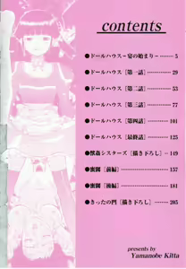 Page 3 of Etsuai -Ane to Imouto - - preview thumbnail