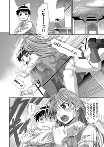 Page 7 of Ane-Hagu! - preview thumbnail