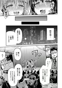 Page 102 of Kinkyori Koubi - preview thumbnail