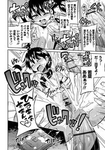 Page 117 of Kinkyori Koubi - preview thumbnail