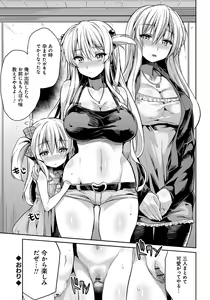 Page 143 of Kinkyori Koubi - preview thumbnail