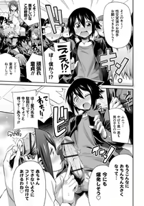 Page 150 of Kinkyori Koubi - preview thumbnail