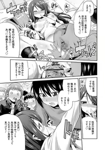 Page 152 of Kinkyori Koubi - preview thumbnail