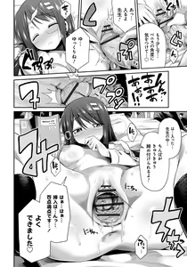 Page 153 of Kinkyori Koubi - preview thumbnail