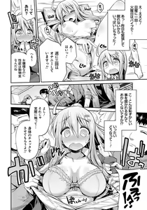 Page 167 of Kinkyori Koubi - preview thumbnail