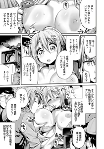 Page 168 of Kinkyori Koubi - preview thumbnail