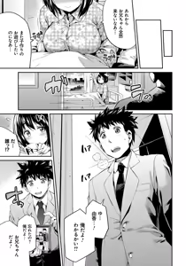 Page 202 of Kinkyori Koubi - preview thumbnail