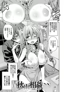 Page 204 of Kinkyori Koubi - preview thumbnail