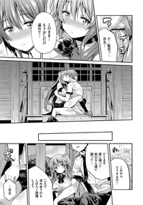 Page 22 of Kinkyori Koubi - preview thumbnail