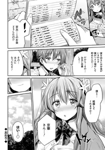 Page 23 of Kinkyori Koubi - preview thumbnail