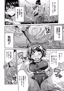 Page 29 of Kinkyori Koubi - preview thumbnail