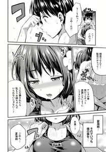 Page 31 of Kinkyori Koubi - preview thumbnail