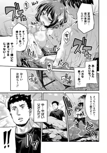 Page 36 of Kinkyori Koubi - preview thumbnail