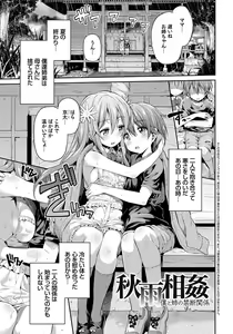 Page 4 of Kinkyori Koubi - preview thumbnail