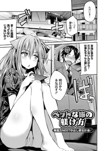Page 44 of Kinkyori Koubi - preview thumbnail