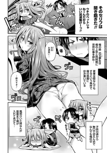 Page 45 of Kinkyori Koubi - preview thumbnail
