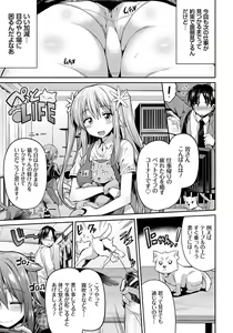 Page 46 of Kinkyori Koubi - preview thumbnail