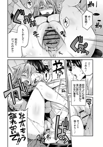 Page 53 of Kinkyori Koubi - preview thumbnail