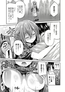 Page 54 of Kinkyori Koubi - preview thumbnail