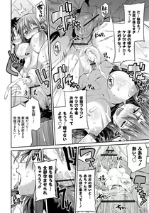 Page 61 of Kinkyori Koubi - preview thumbnail