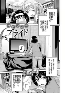 Page 64 of Kinkyori Koubi - preview thumbnail