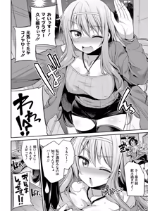 Page 65 of Kinkyori Koubi - preview thumbnail