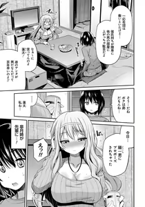 Page 66 of Kinkyori Koubi - preview thumbnail