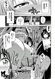 Page 74 of Kinkyori Koubi - preview thumbnail