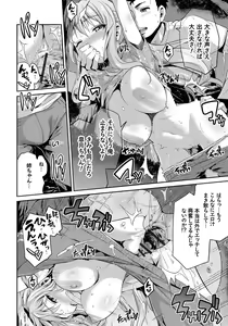 Page 75 of Kinkyori Koubi - preview thumbnail