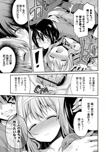Page 78 of Kinkyori Koubi - preview thumbnail
