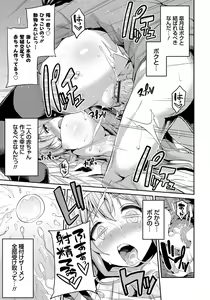 Page 80 of Kinkyori Koubi - preview thumbnail