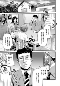 Page 8 of Kinkyori Koubi - preview thumbnail
