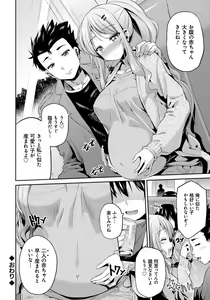 Page 83 of Kinkyori Koubi - preview thumbnail