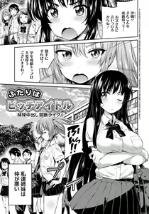 Page 84 of Kinkyori Koubi - preview thumbnail