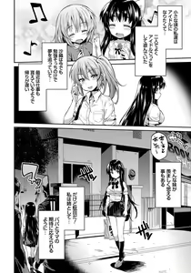 Page 85 of Kinkyori Koubi - preview thumbnail