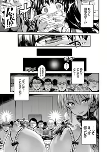Page 86 of Kinkyori Koubi - preview thumbnail