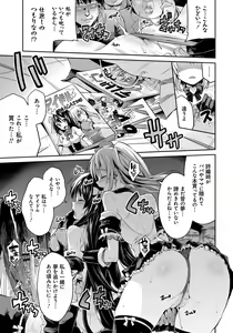 Page 90 of Kinkyori Koubi - preview thumbnail