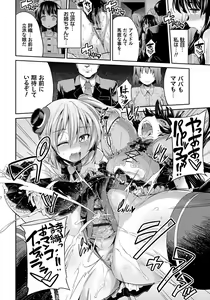 Page 91 of Kinkyori Koubi - preview thumbnail