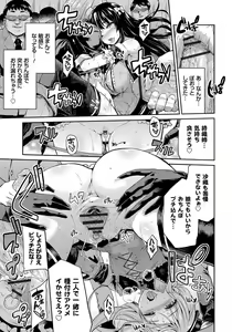Page 96 of Kinkyori Koubi - preview thumbnail