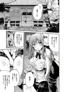 Page 10 of Kinkyori Koubi - preview thumbnail