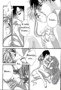 Page 4 of Made from blue moon stone - preview thumbnail