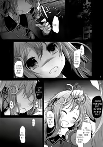 Page 4 of Unohana | 수국화 - preview thumbnail